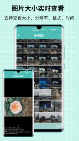 图片压缩王