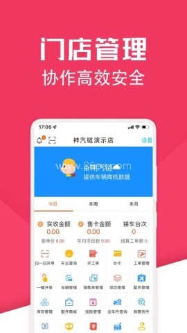 神汽链