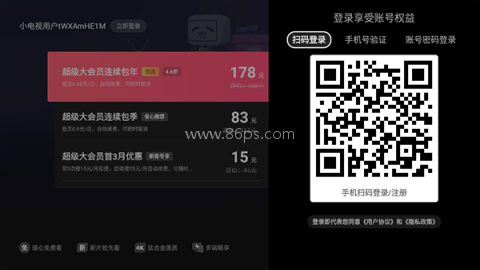 b站tv客户端apk 第2张图