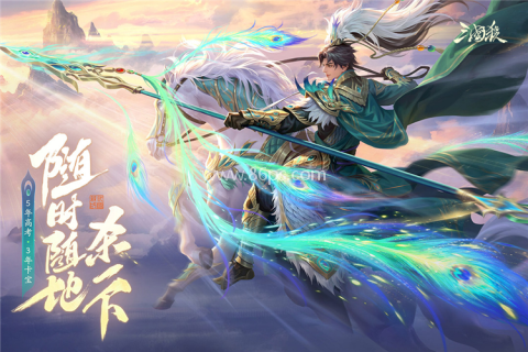 三国杀移动版国际服 第1张图