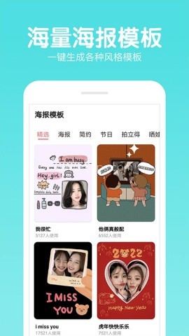 快云P图编辑