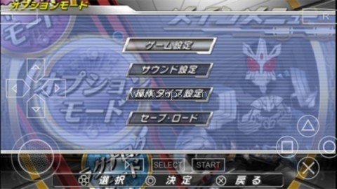 psp假面骑士超巅峰英雄 第2张图