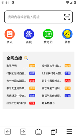 腾讯tt浏览器