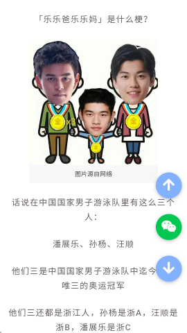 有梗百科