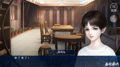 吾命奉天