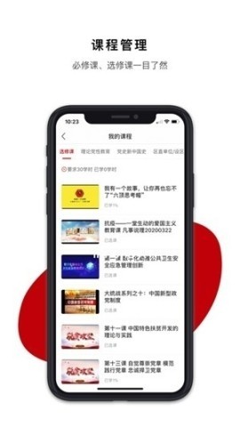 广西干部网络学院2026