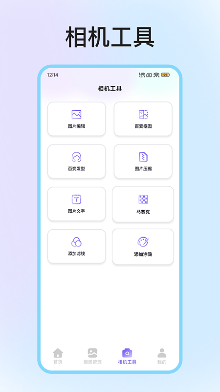 极光相机