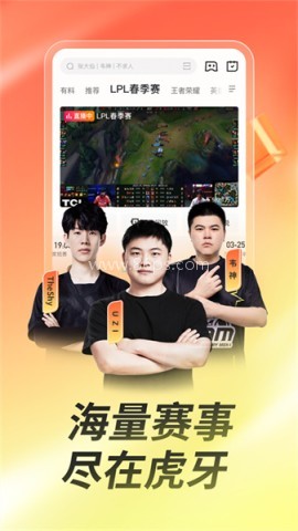 云视听虎电竞 云视听虎电竞