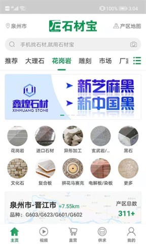 石材宝 石材宝