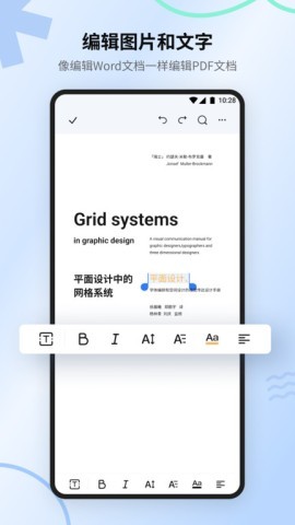 万兴pdf