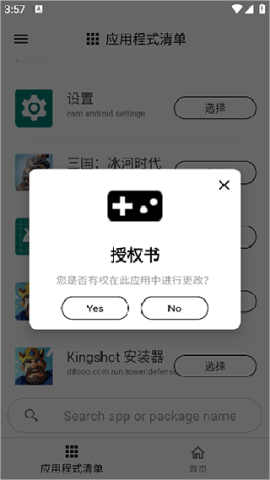 GamersGLToolPro
