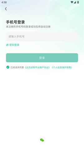 远方好物 第2张图