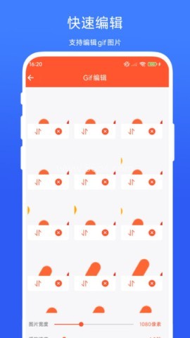 Gif编辑精灵