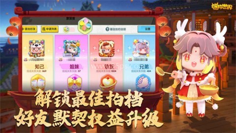 迷你世界3周年版本