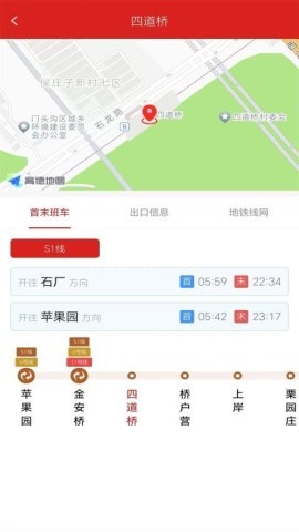 地铁行 地铁行