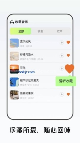 免费畅听音乐播放器 第2张图