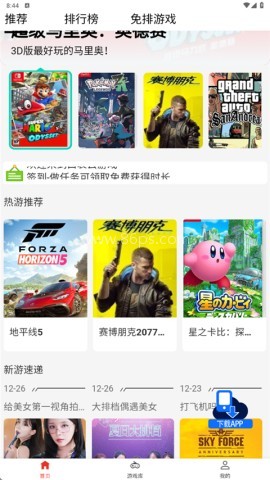 口袋云游戏 口袋云游戏