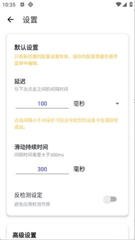 秋华连点20