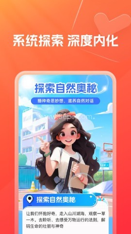 灵思星球