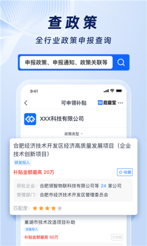 启查宝