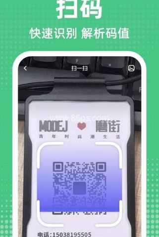 微二维码快扫 第2张图