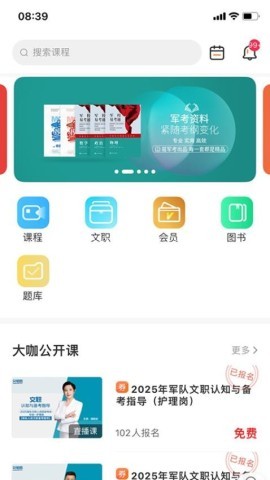 易军考