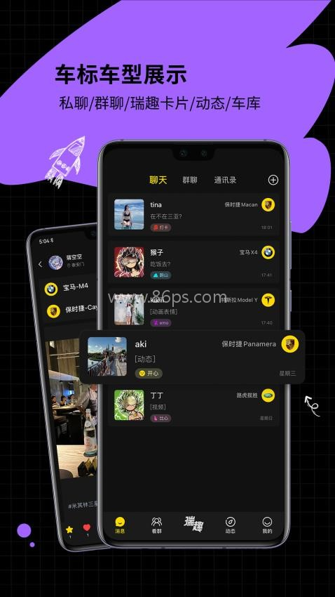 瑞趣