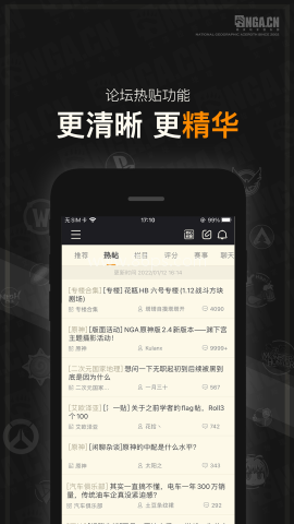 NGA玩家社区免费版