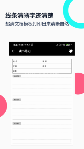 打印纸大全 第3张图