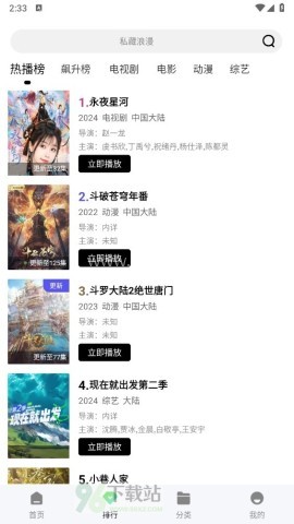 顾我追剧