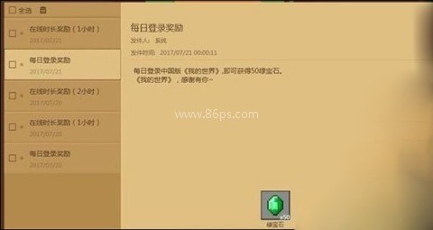 我的世界官服 第3张图