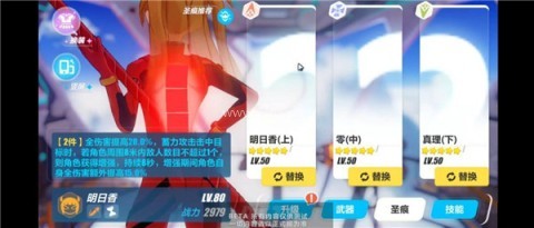 崩坏3东南亚服 第5张图