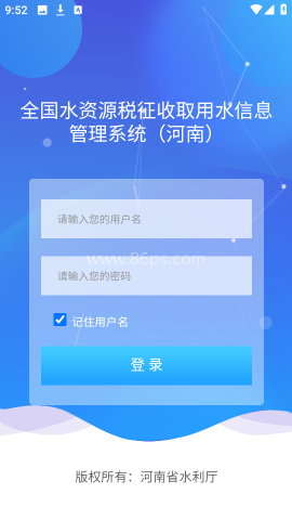 豫水资源