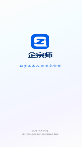 企宗师