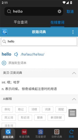 新概念全册 第5张图
