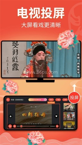 戏曲多多免费版