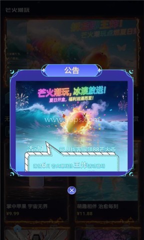 芒火潮玩 芒火潮玩