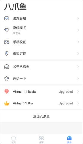 八爪鱼32位版本
