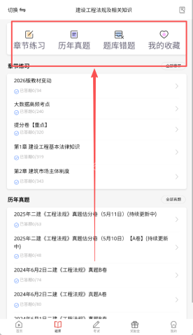 三式网校 第2张图