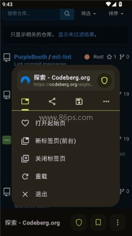 foss浏览器 第2张图