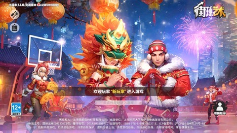 街球艺术vivo版 第1张图