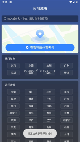 晴云天气