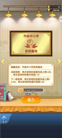 全民学霸破解版 第13张图
