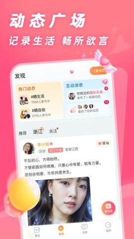 用心聊 用心聊