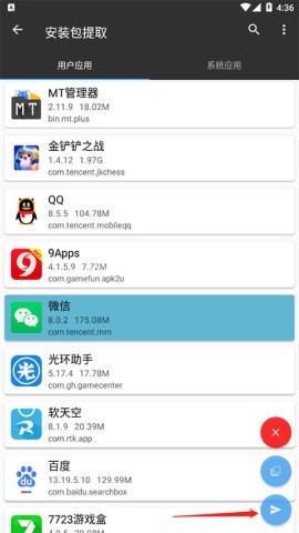 mt管理器beta版 第6张图