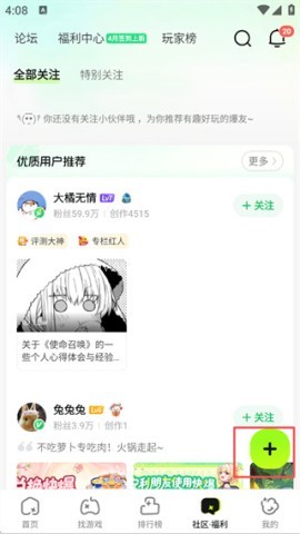好游快爆极速版 第3张图