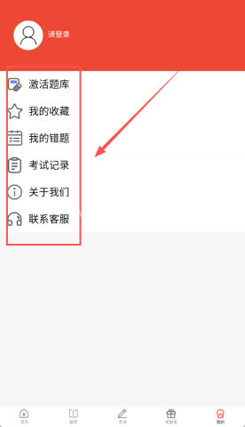 三式网校 第4张图