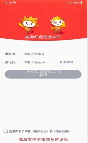红色物业
