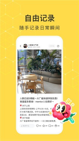 网易小蜜蜂2026版