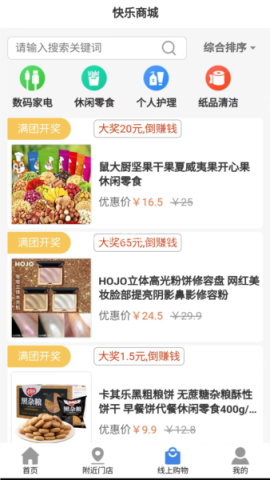 拼就乐